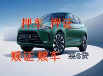 杭州汽车抵押贷款是怎么办理不押车的