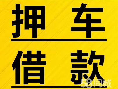 杭州哪里可以办理不押车贷款