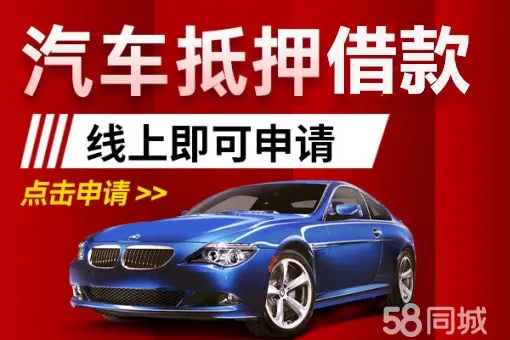 杭州汽车抵押贷款利息算法