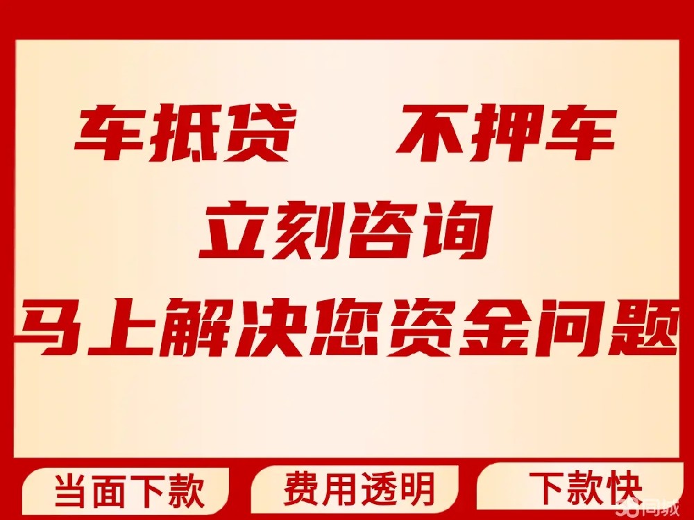 杭州汽车抵押贷款利息多少钱
