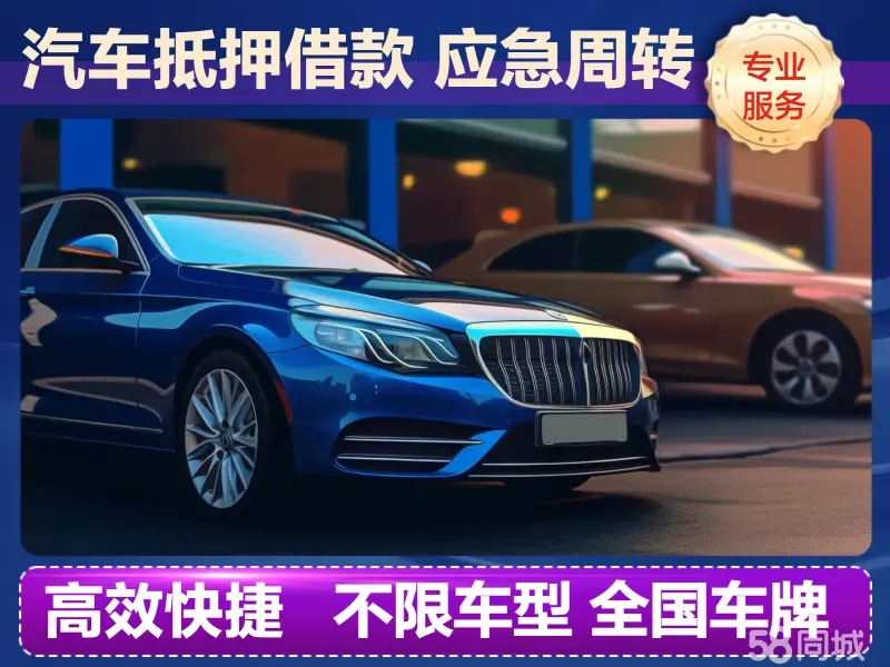 杭州不押车贷款怎么办理