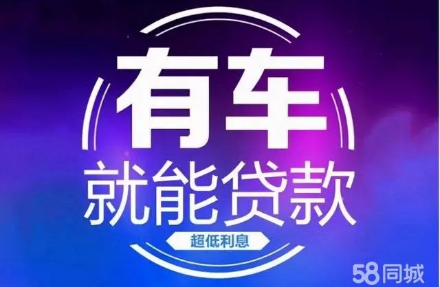 杭州哪里可以垫资取车的