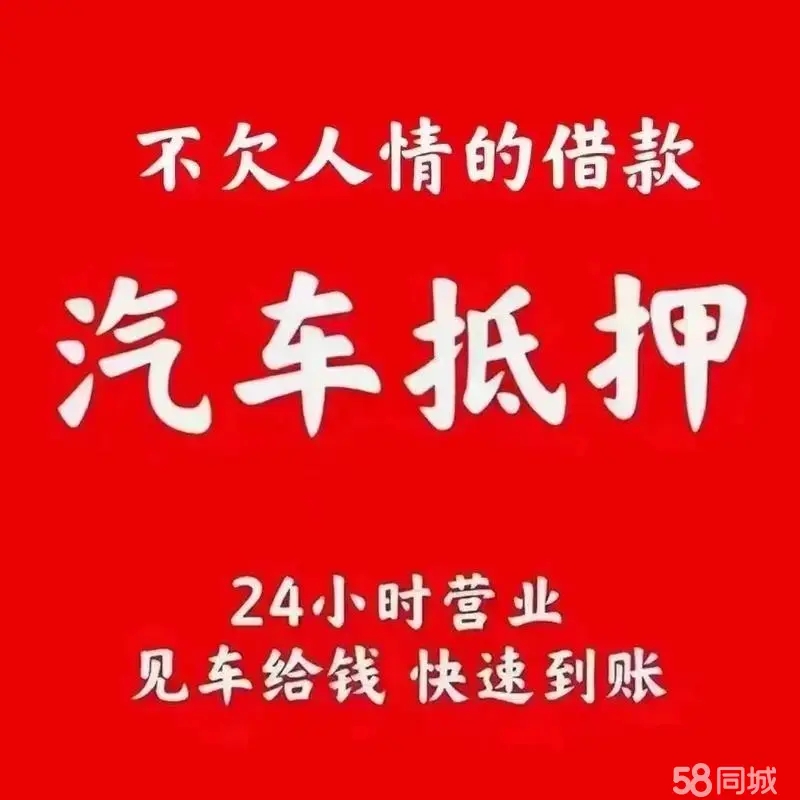 杭州不押车贷款在哪里