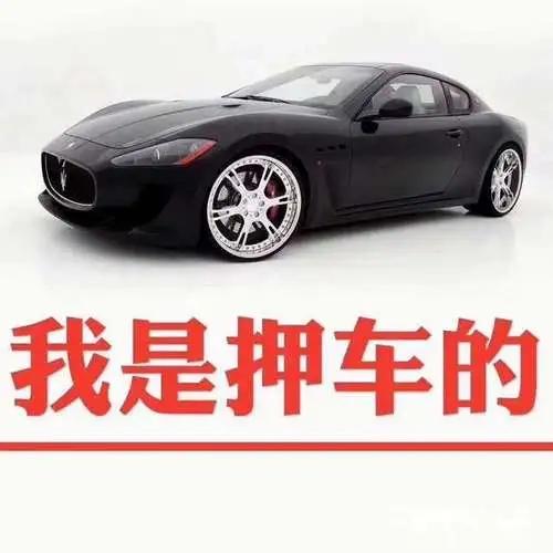 杭州应急贷款押车借款怎么办理