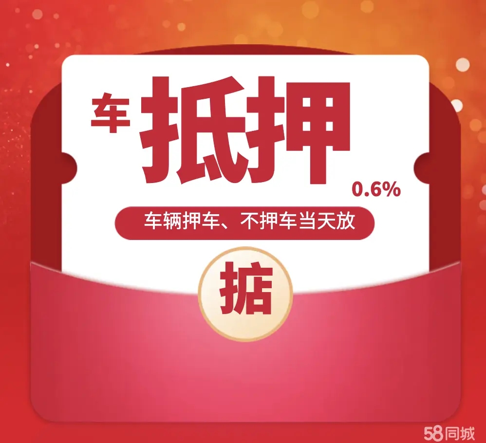 杭州哪里可以办理不押车贷款