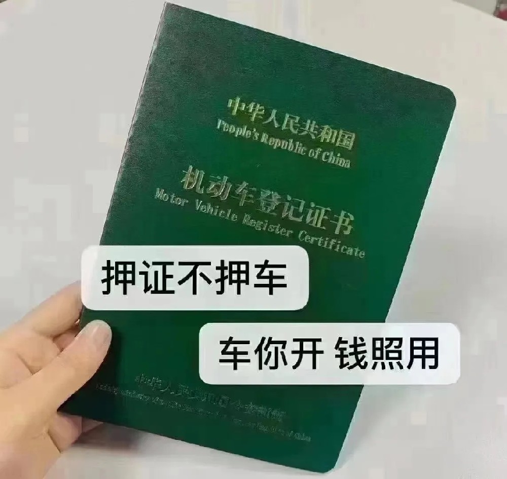 杭州按揭车办理押车贷款哪里比较好