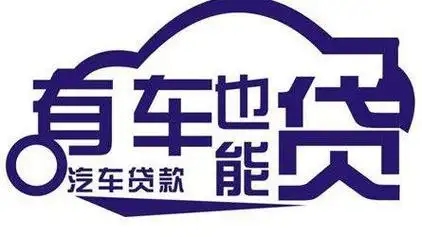 杭州不押车贷款利息