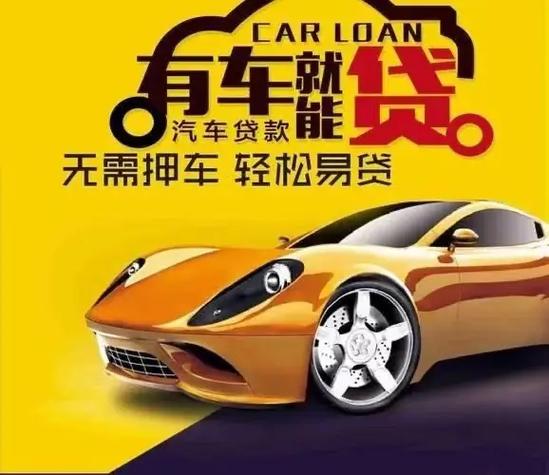 杭州汽车抵押贷款利息多少钱