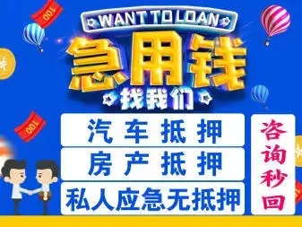杭州押车借钱公司