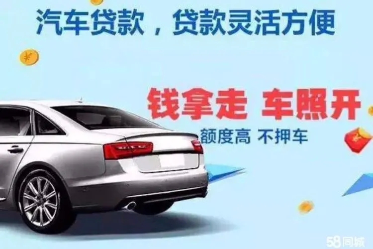 杭州车抵贷当天放款