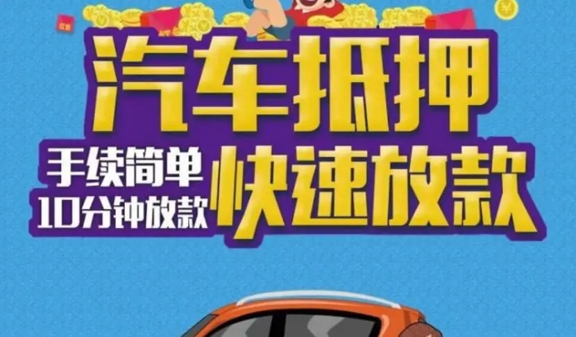 杭州不押车贷款gps
