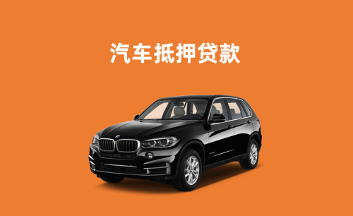 杭州压绿本不押车贷款