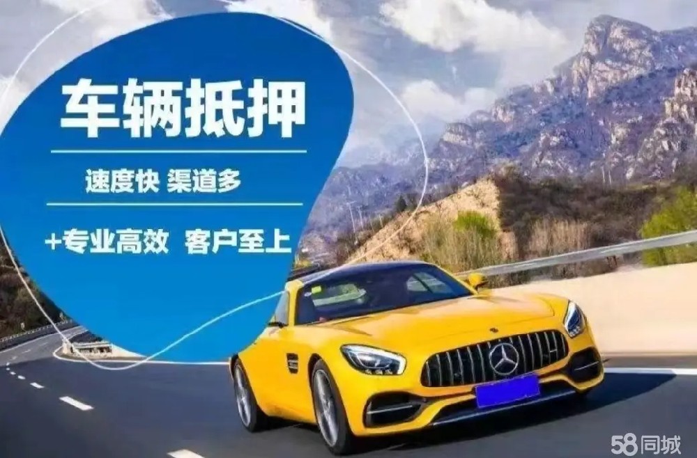 杭州押车急用钱