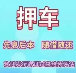 杭州汽车抵押贷款哪个好