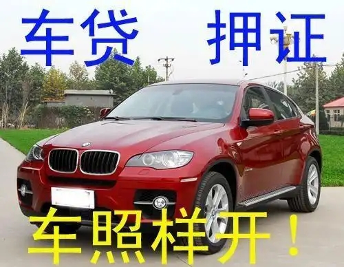 杭州哪里有正规的车抵贷