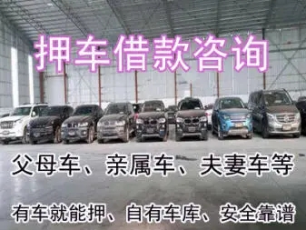 杭州不押车贷款利息