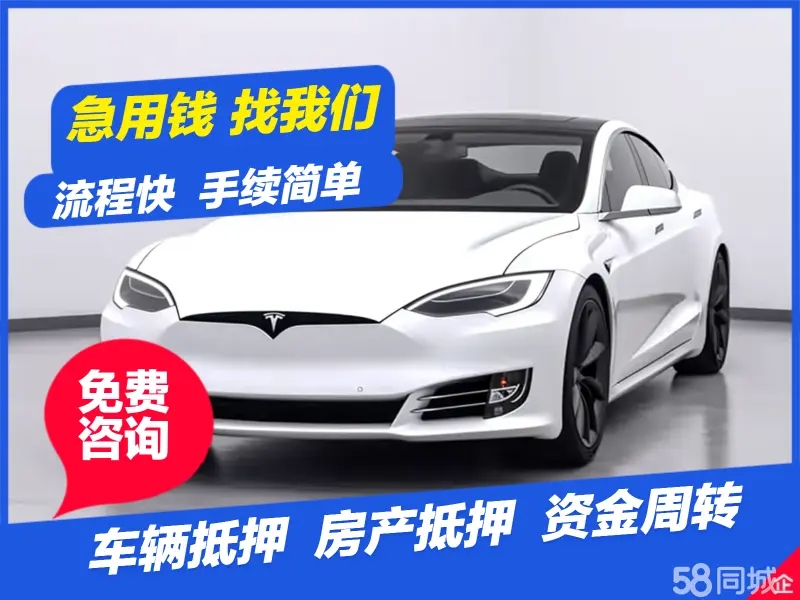 杭州车辆二次抵押贷款