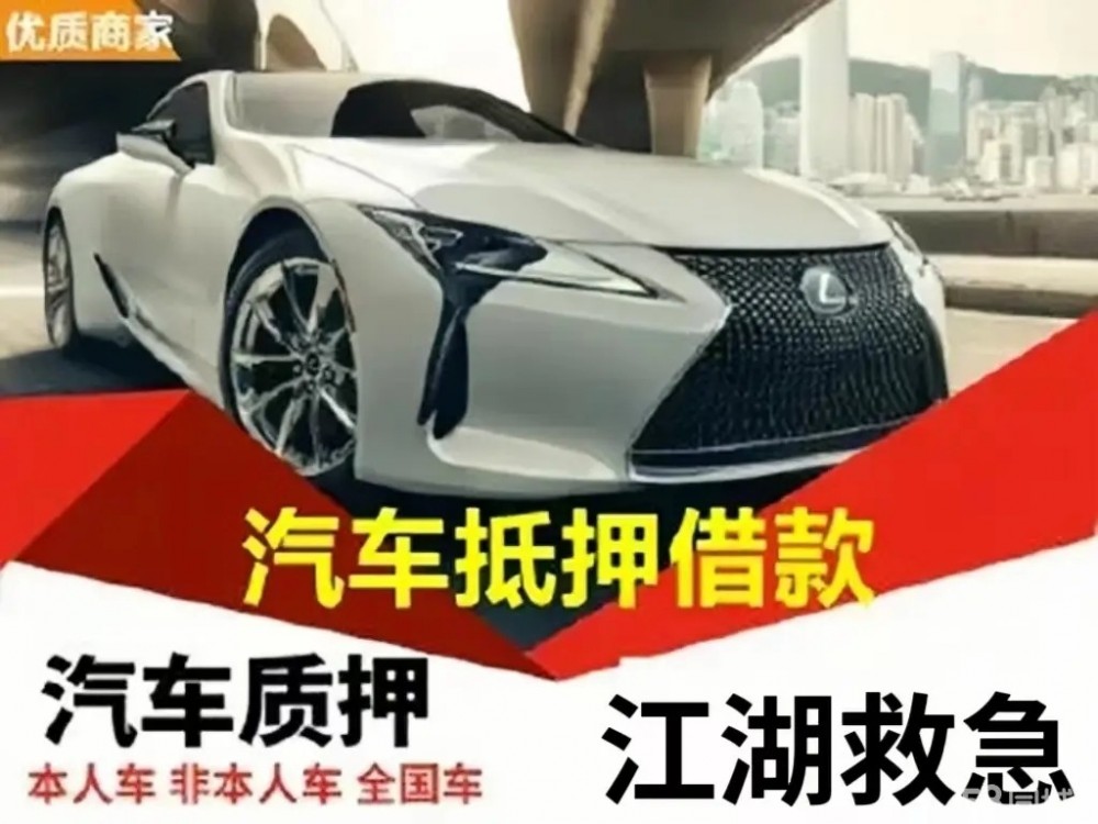 杭州汽车抵押贷款有没有不押车的